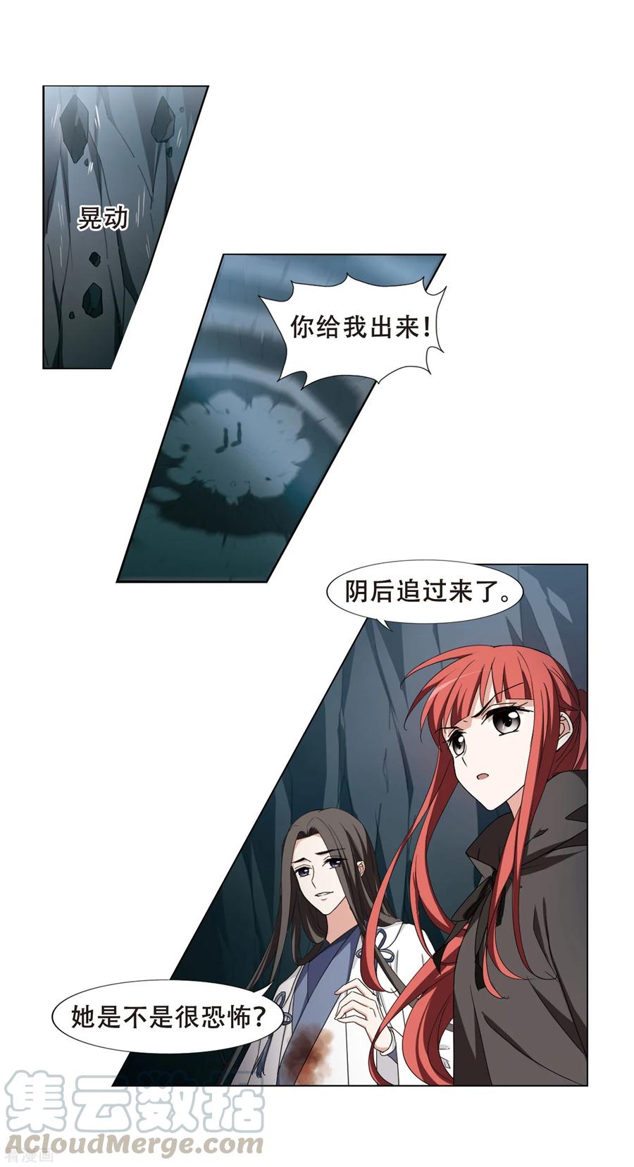 凤逆天下366话 玄蛇阴后32