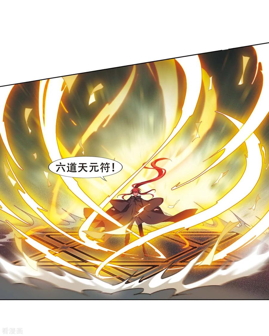 凤逆天下367话 玄蛇阴后33