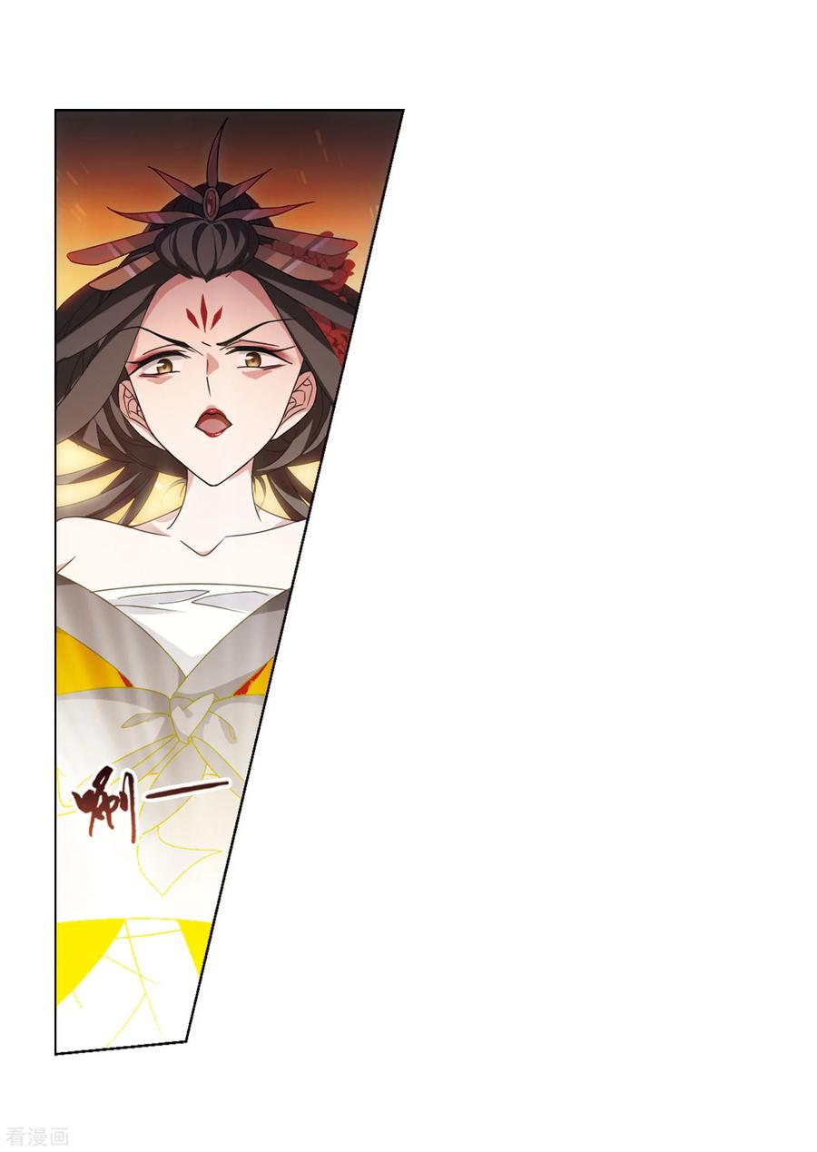 凤逆天下367话 玄蛇阴后33