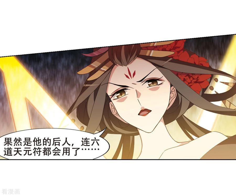 凤逆天下367话 玄蛇阴后33