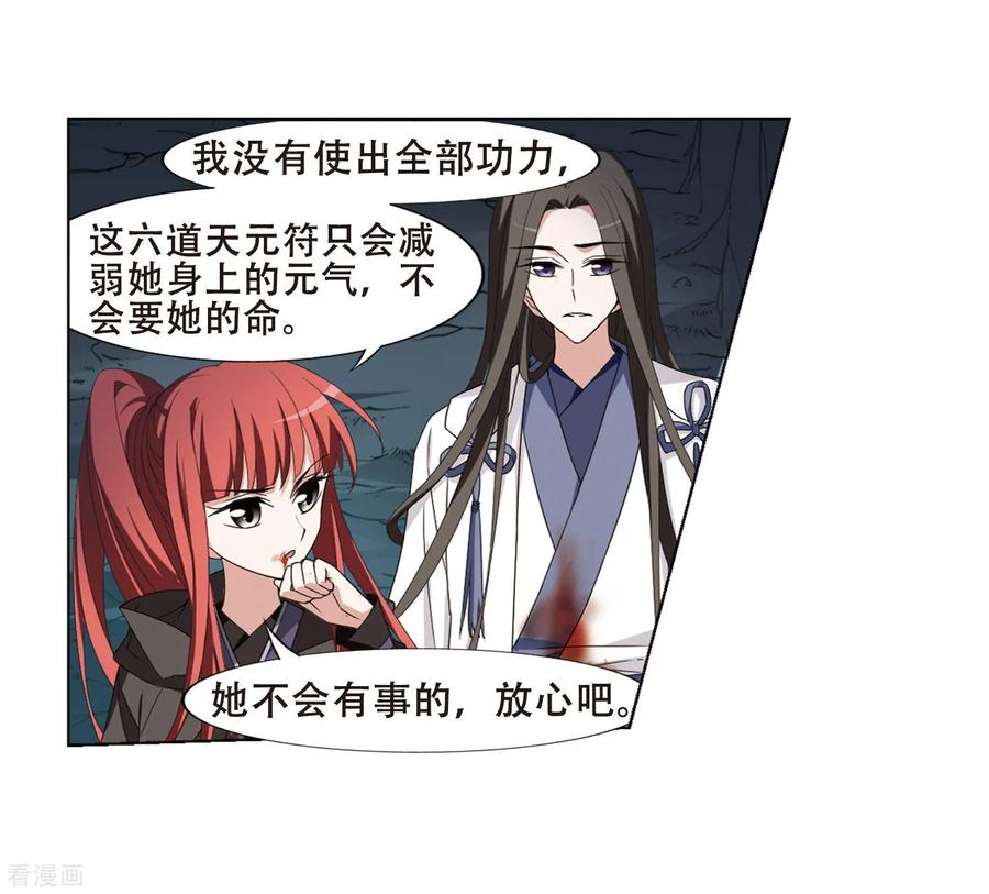 凤逆天下367话 玄蛇阴后33