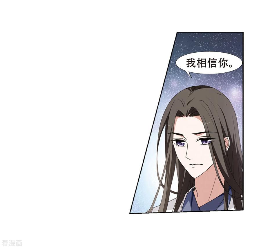 凤逆天下367话 玄蛇阴后33