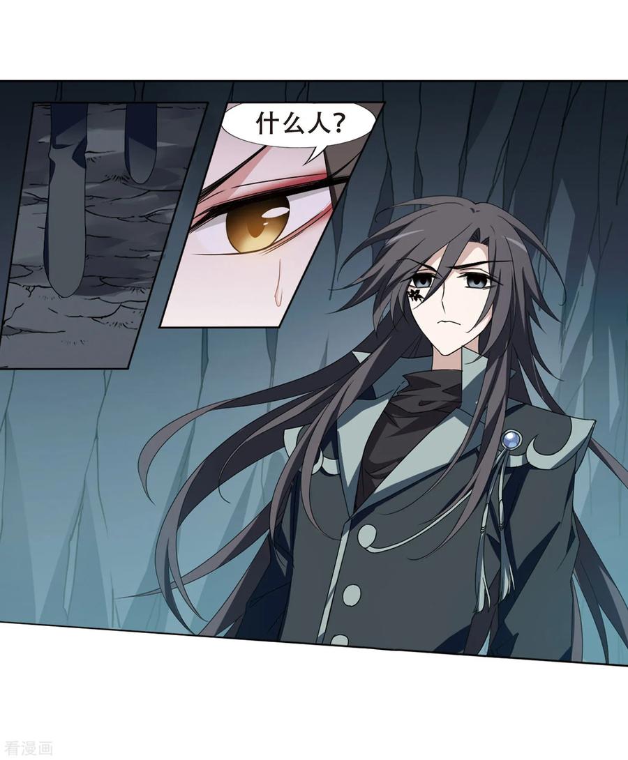 凤逆天下367话 玄蛇阴后33