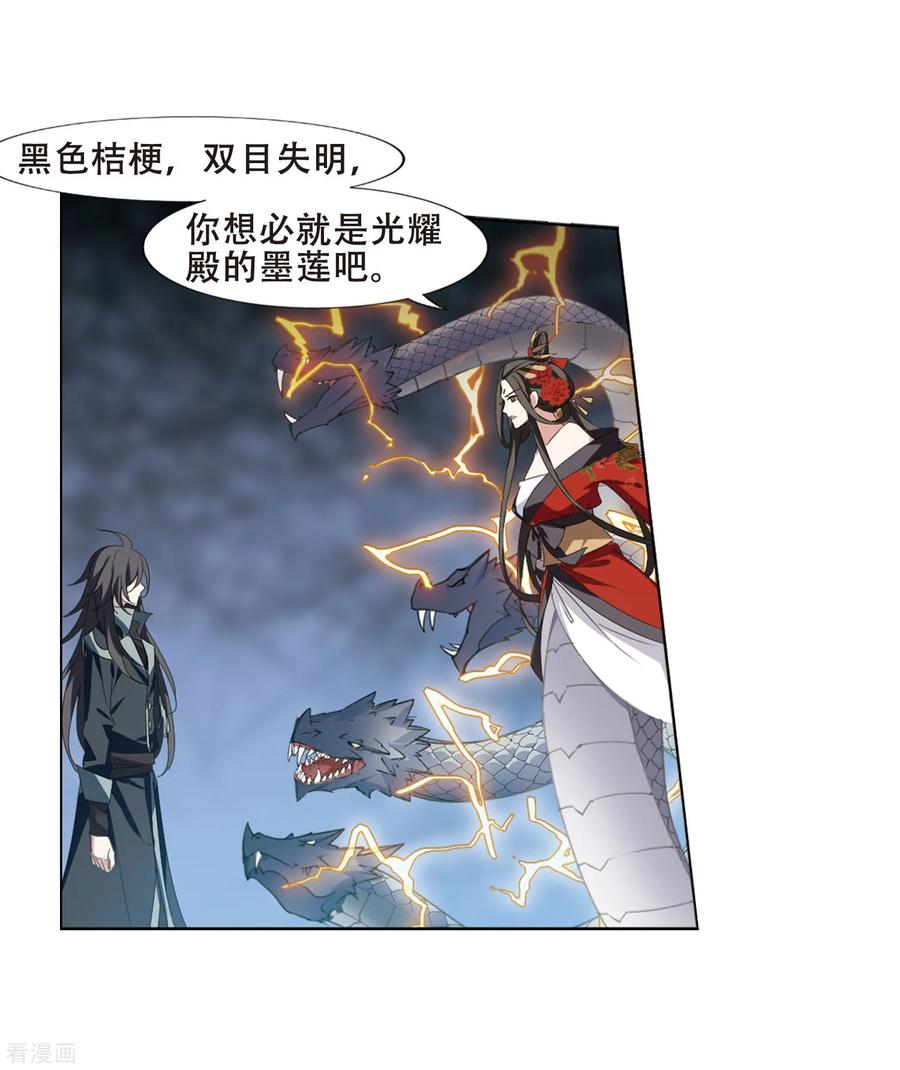 凤逆天下367话 玄蛇阴后33