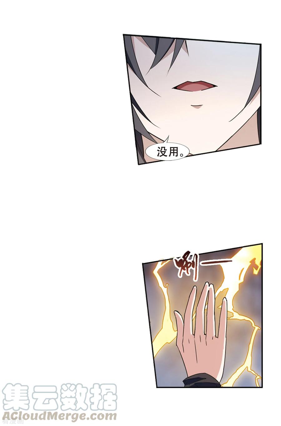 凤逆天下367话 玄蛇阴后33