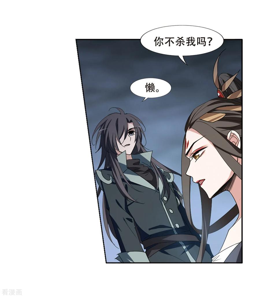 凤逆天下367话 玄蛇阴后33