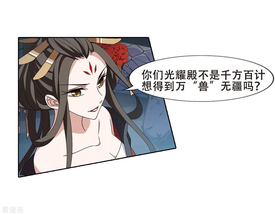 凤逆天下367话 玄蛇阴后33