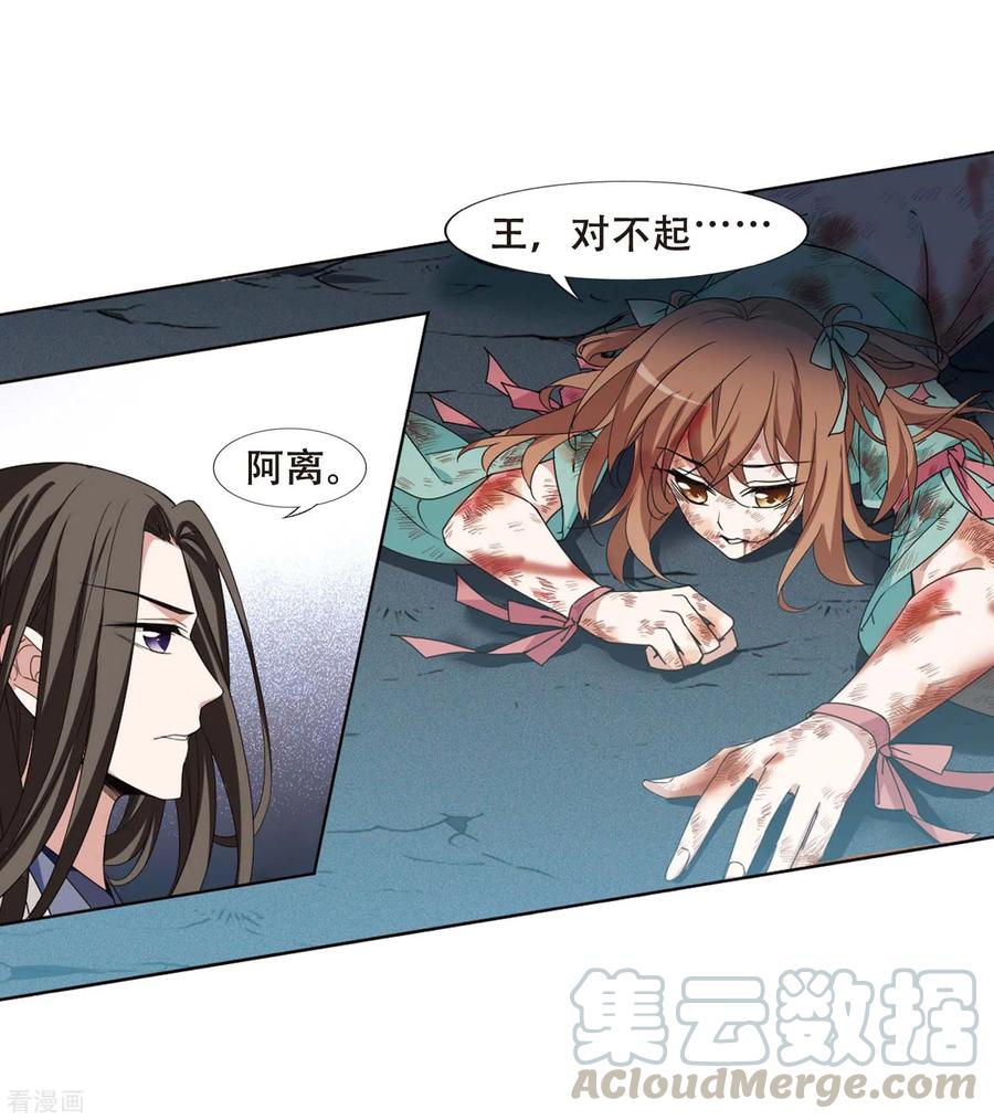 凤逆天下367话 玄蛇阴后33