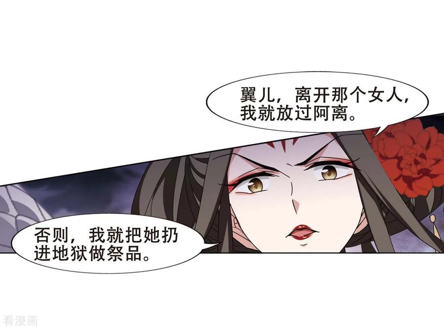 凤逆天下367话 玄蛇阴后33