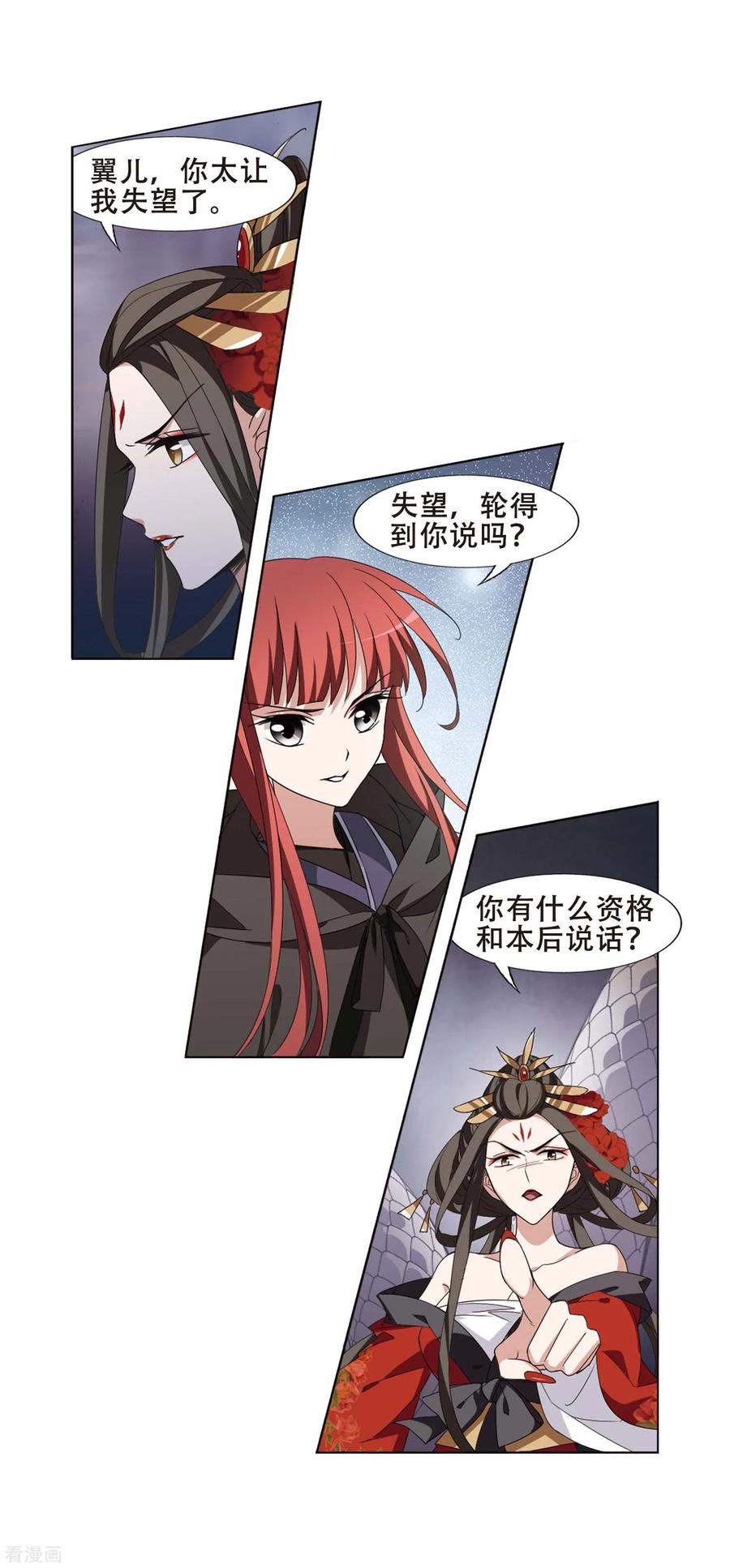 凤逆天下367话 玄蛇阴后33