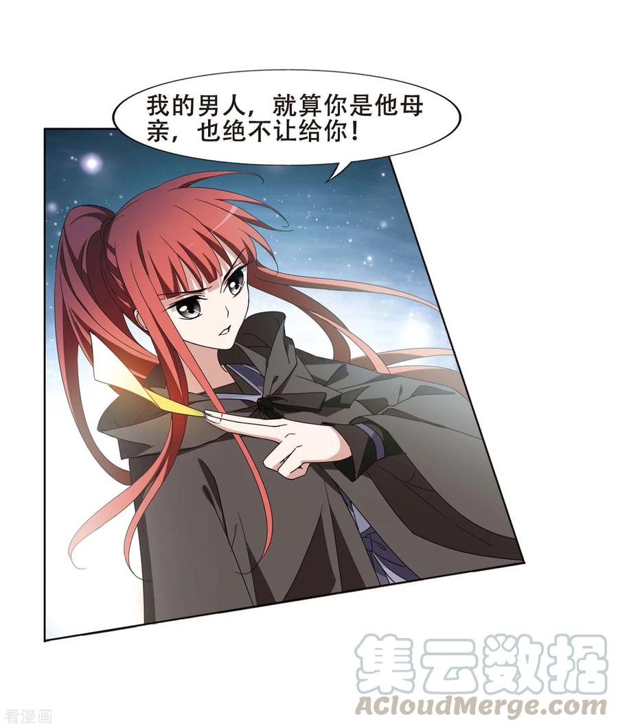 凤逆天下367话 玄蛇阴后33