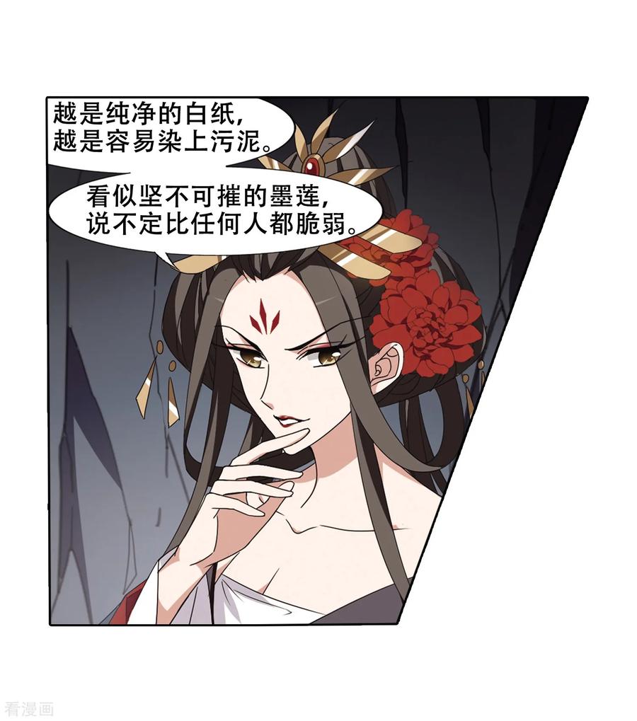 凤逆天下368话 溶血入骨11