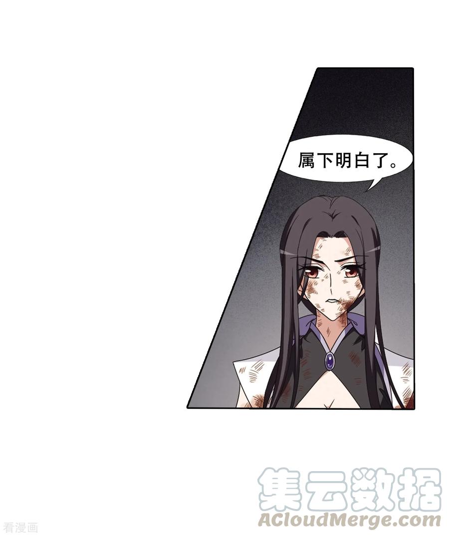 凤逆天下368话 溶血入骨11