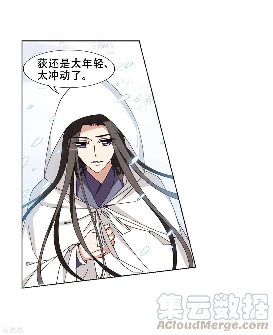 凤逆天下368话 溶血入骨11