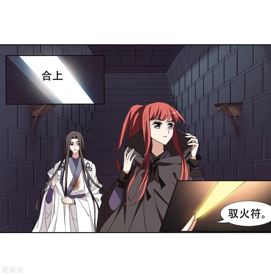 凤逆天下368话 溶血入骨11