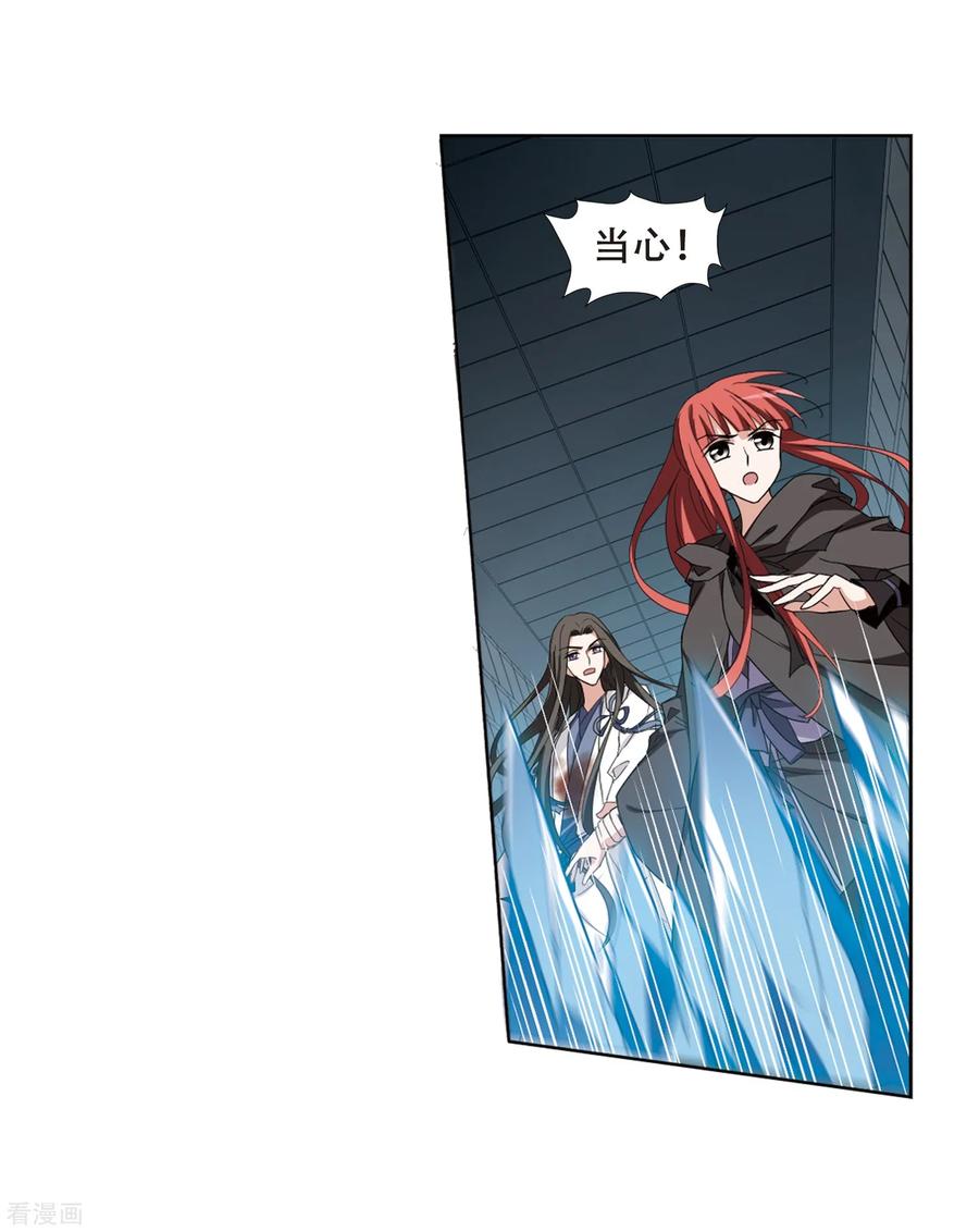 凤逆天下369话 溶血入骨12