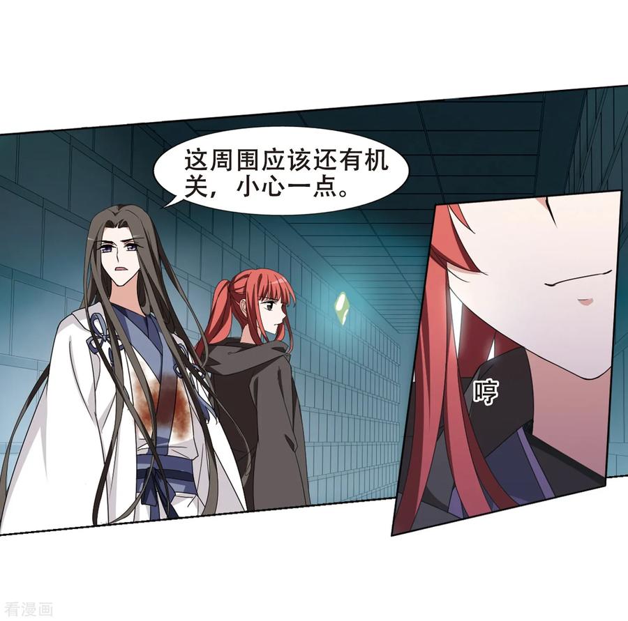 凤逆天下369话 溶血入骨12