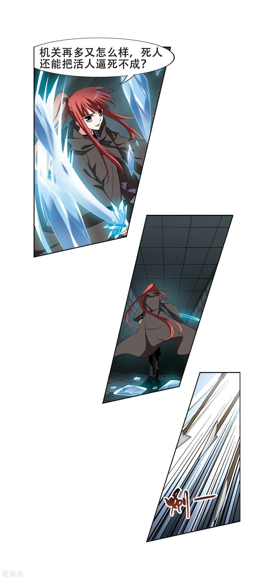 凤逆天下369话 溶血入骨12