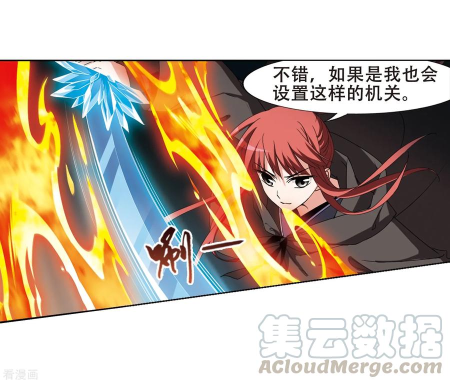 凤逆天下369话 溶血入骨12