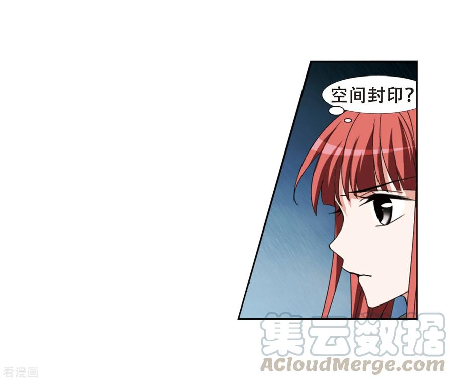 凤逆天下369话 溶血入骨12