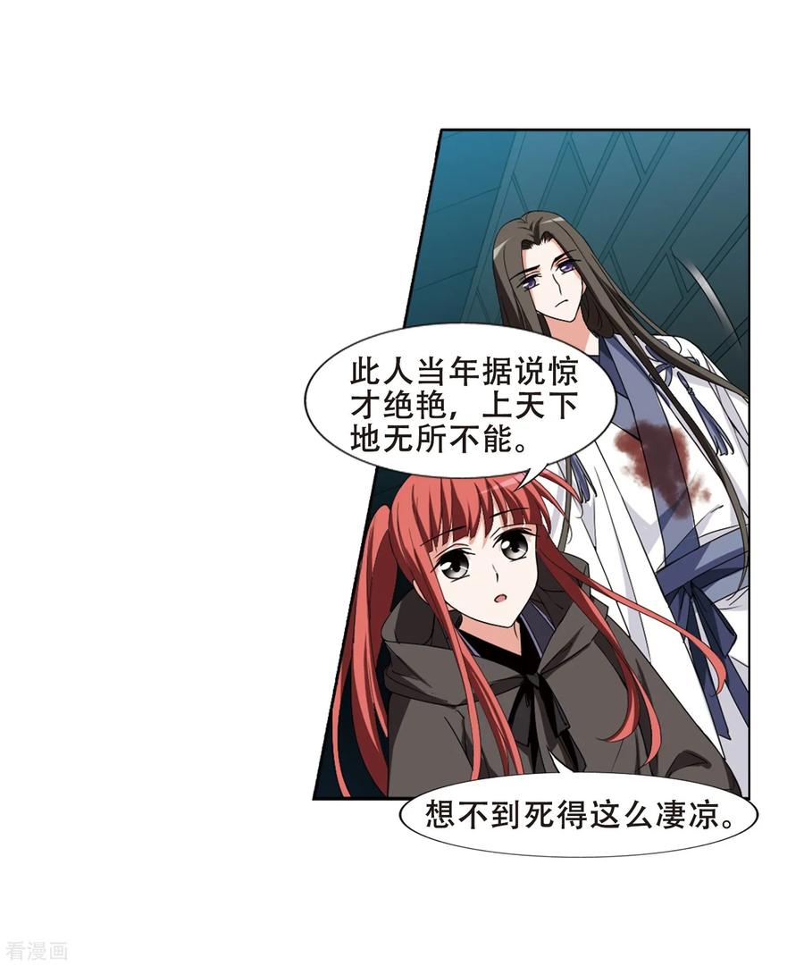 凤逆天下369话 溶血入骨12