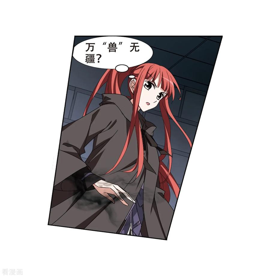 凤逆天下369话 溶血入骨12