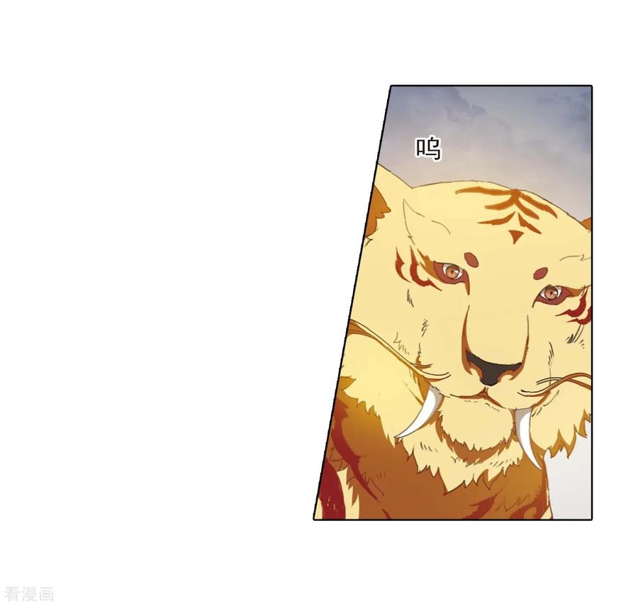 凤逆天下374话 我带你走1