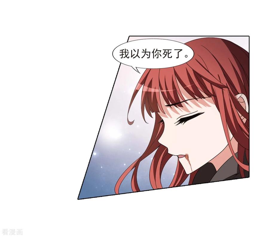 凤逆天下374话 我带你走1