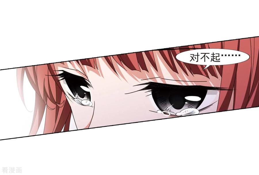 凤逆天下374话 我带你走1