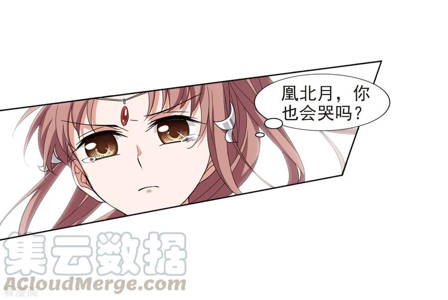 凤逆天下374话 我带你走1