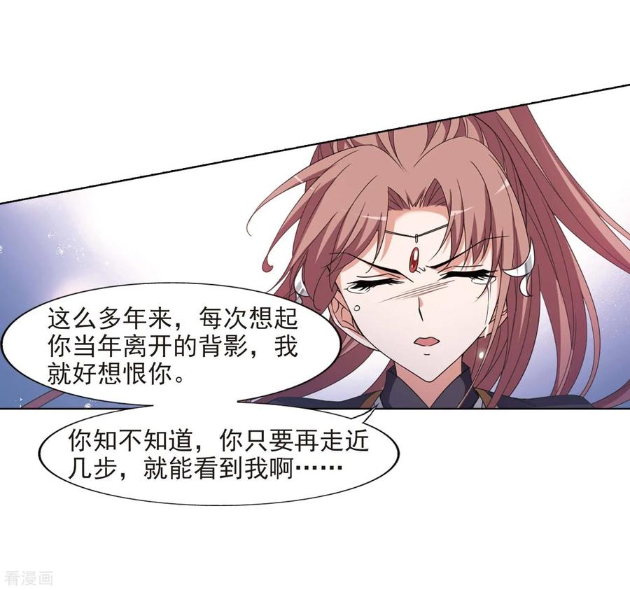 凤逆天下374话 我带你走1