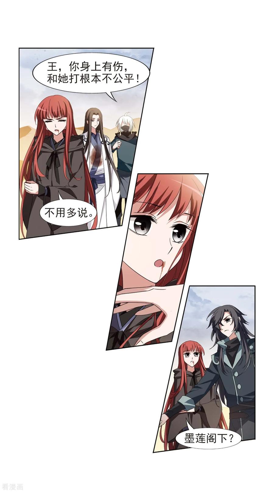 凤逆天下374话 我带你走1