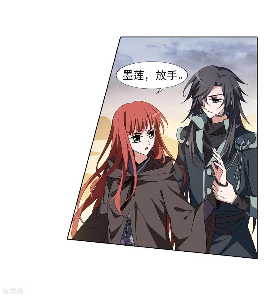 凤逆天下374话 我带你走1