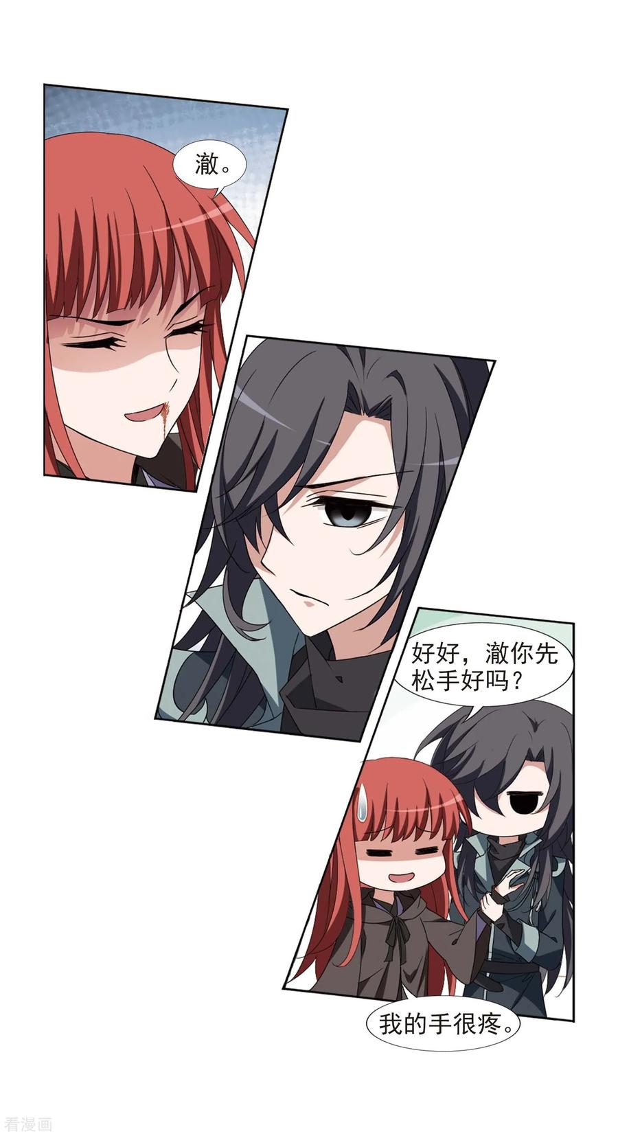 凤逆天下374话 我带你走1