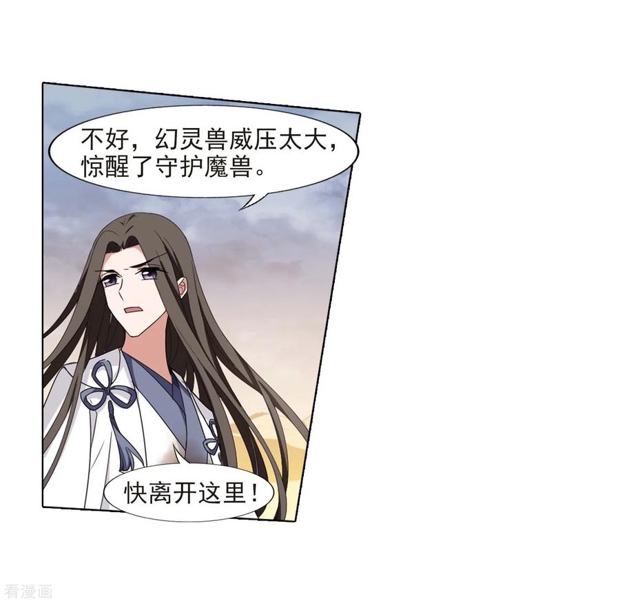 凤逆天下374话 我带你走1