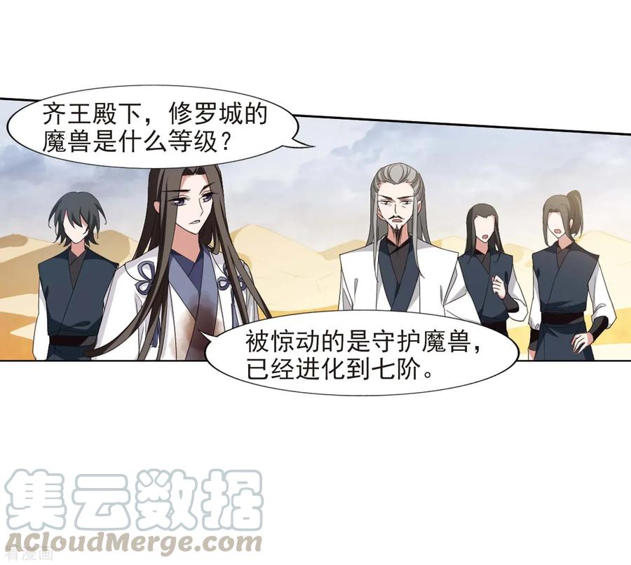 凤逆天下374话 我带你走1