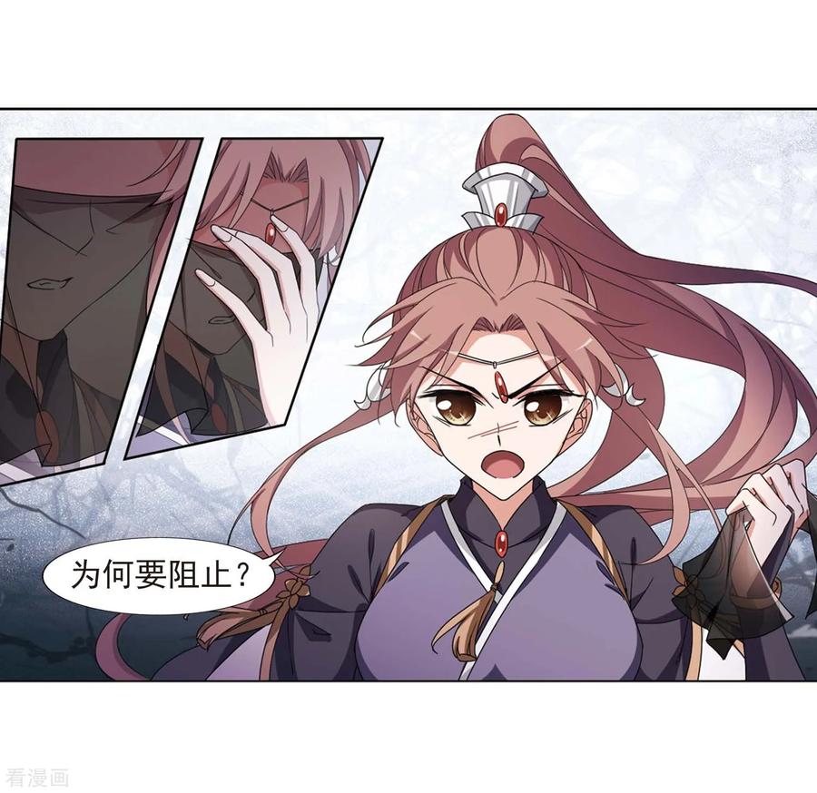 凤逆天下374话 我带你走1