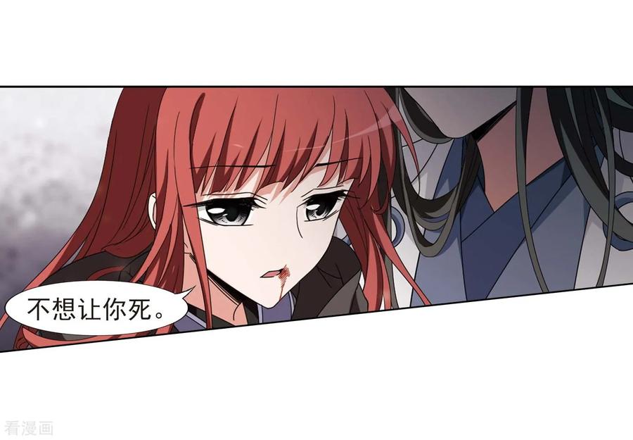 凤逆天下374话 我带你走1