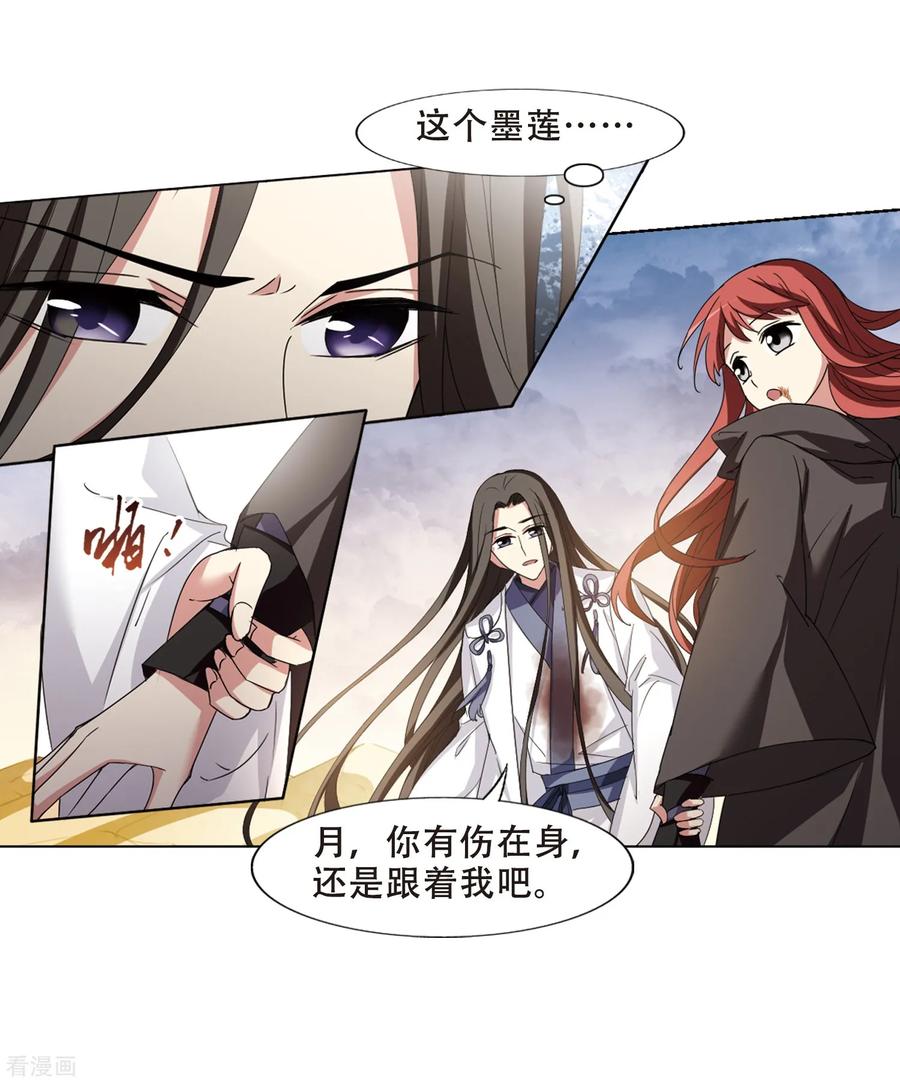 凤逆天下375话 我带你走2