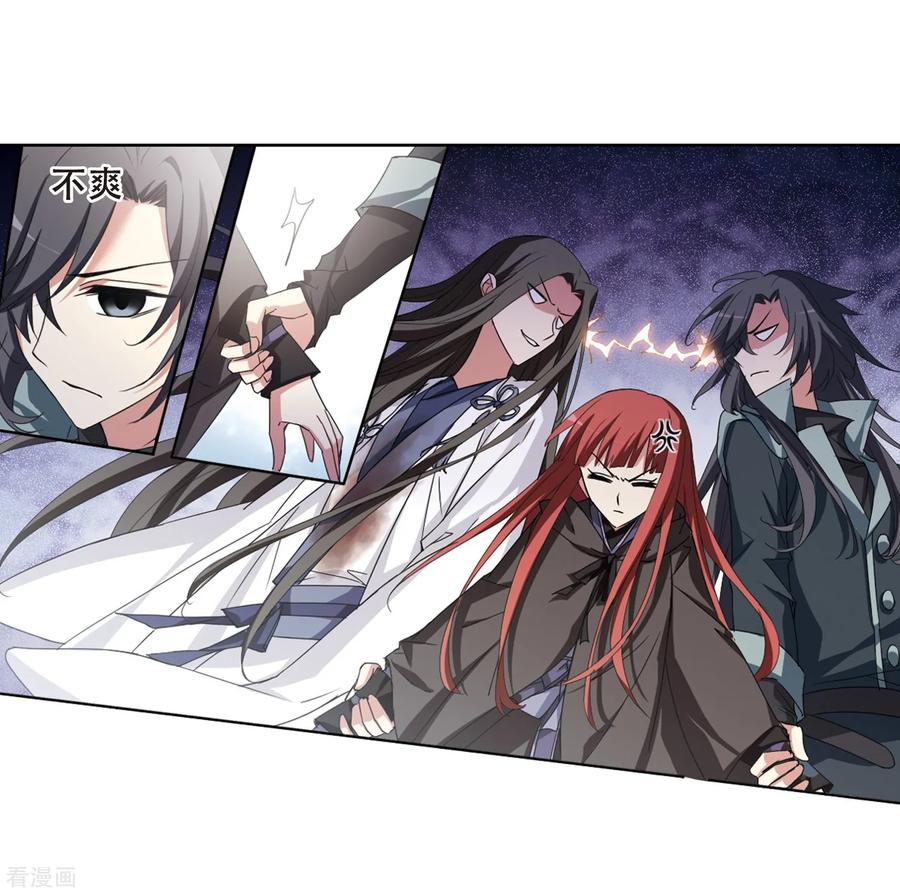 凤逆天下375话 我带你走2