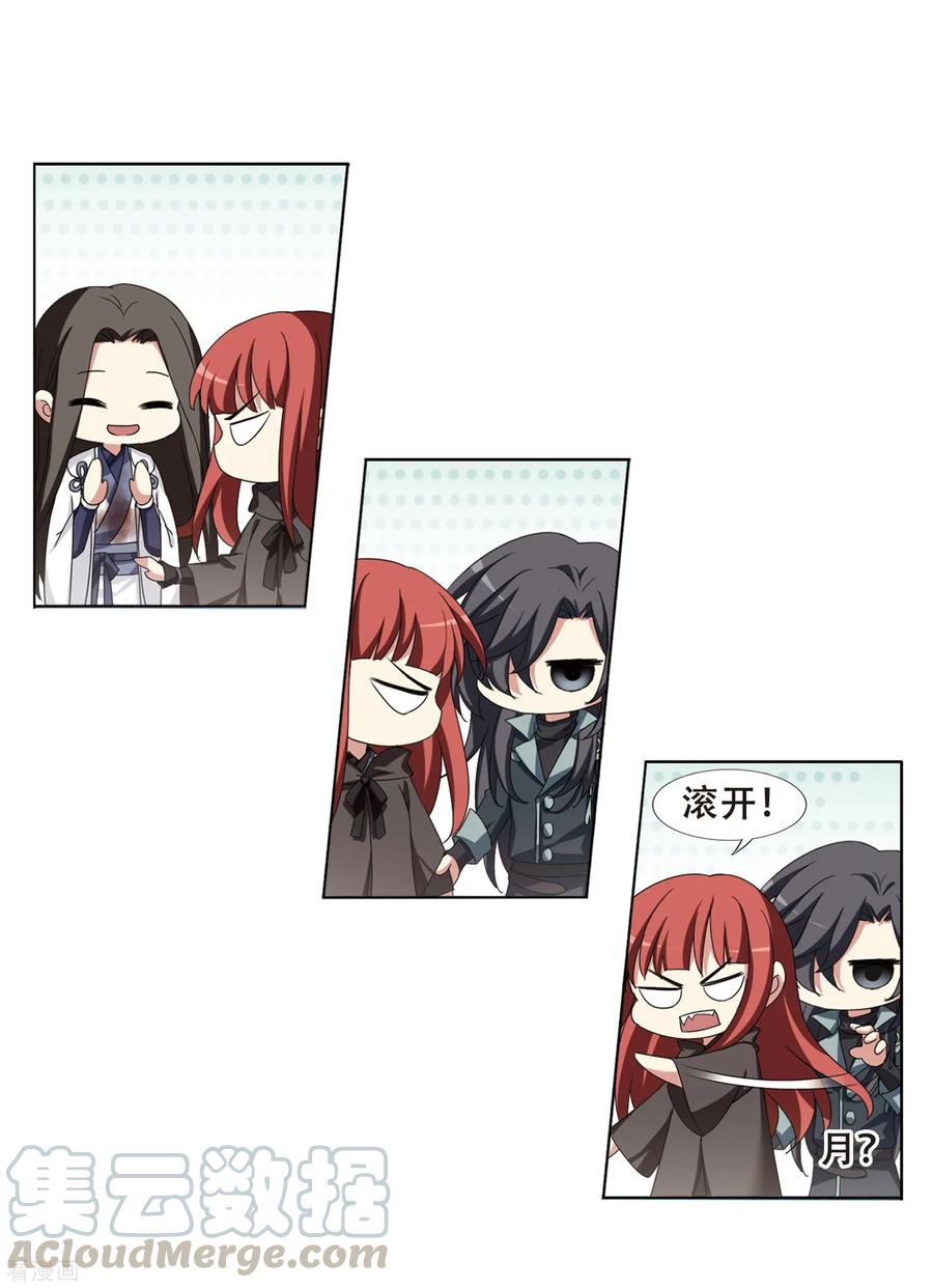 凤逆天下375话 我带你走2