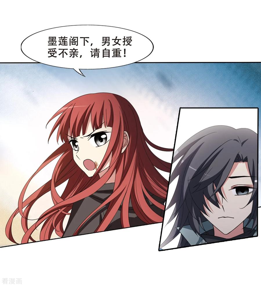 凤逆天下375话 我带你走2