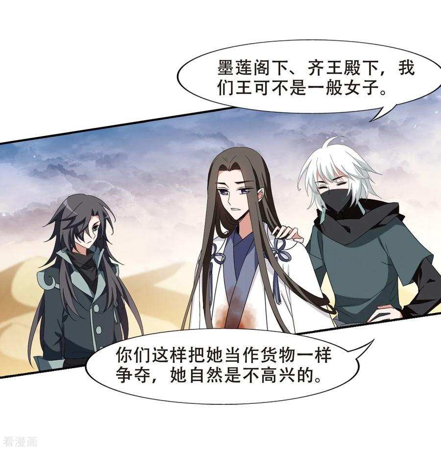 凤逆天下375话 我带你走2