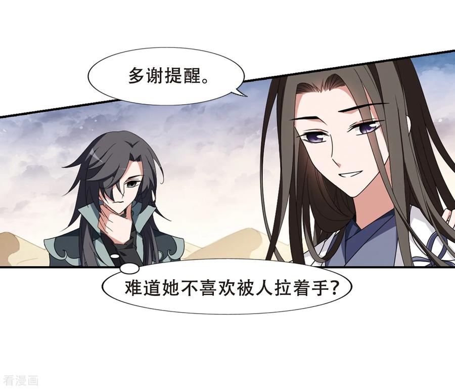 凤逆天下375话 我带你走2