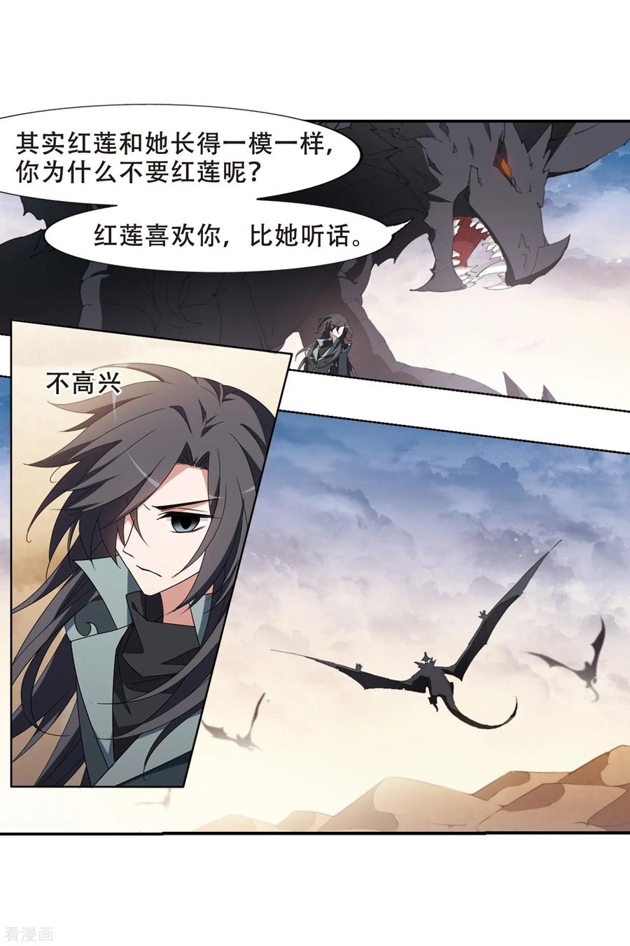 凤逆天下375话 我带你走2