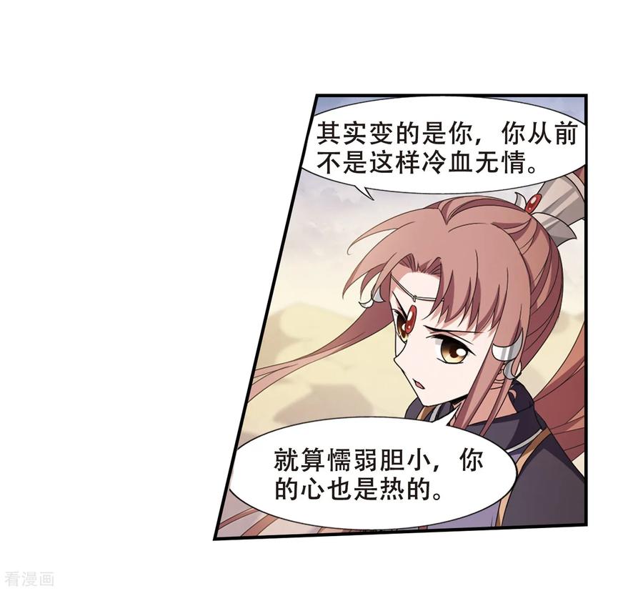 凤逆天下375话 我带你走2