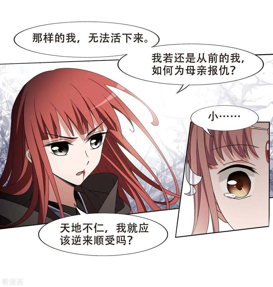 凤逆天下375话 我带你走2