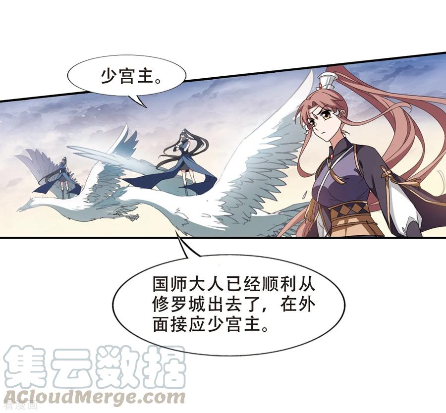 凤逆天下375话 我带你走2