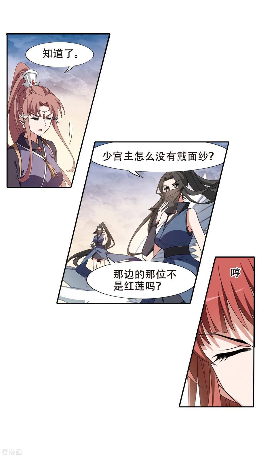 凤逆天下375话 我带你走2