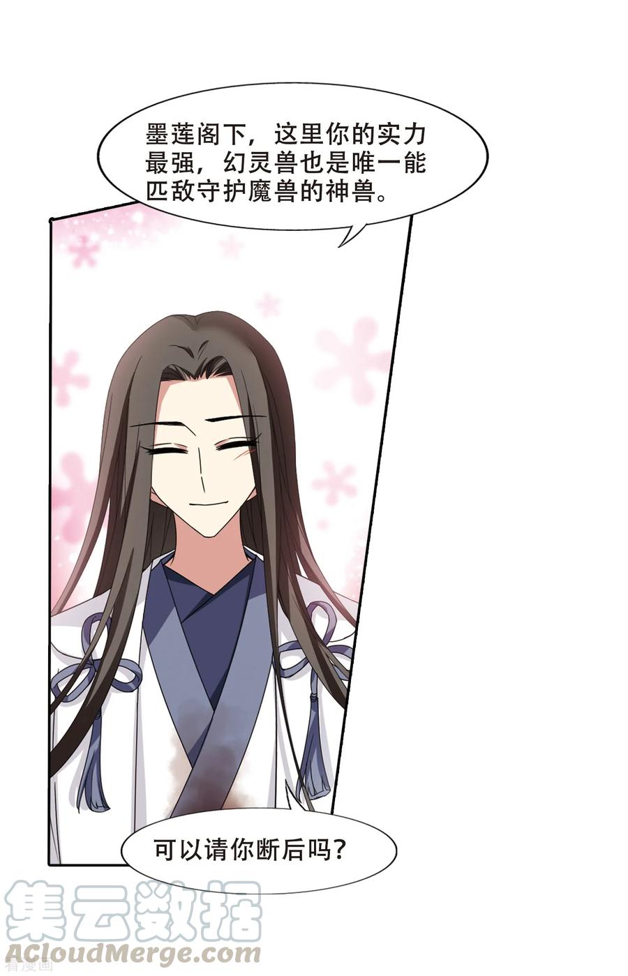 凤逆天下375话 我带你走2